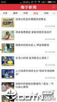 南宁淡村新闻爆料视频,现场情况揭秘